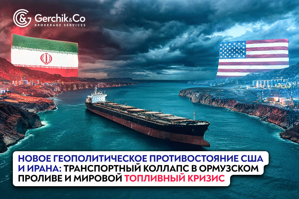 Новое противостояние США и Ирана: кризис в Ормузском проливе