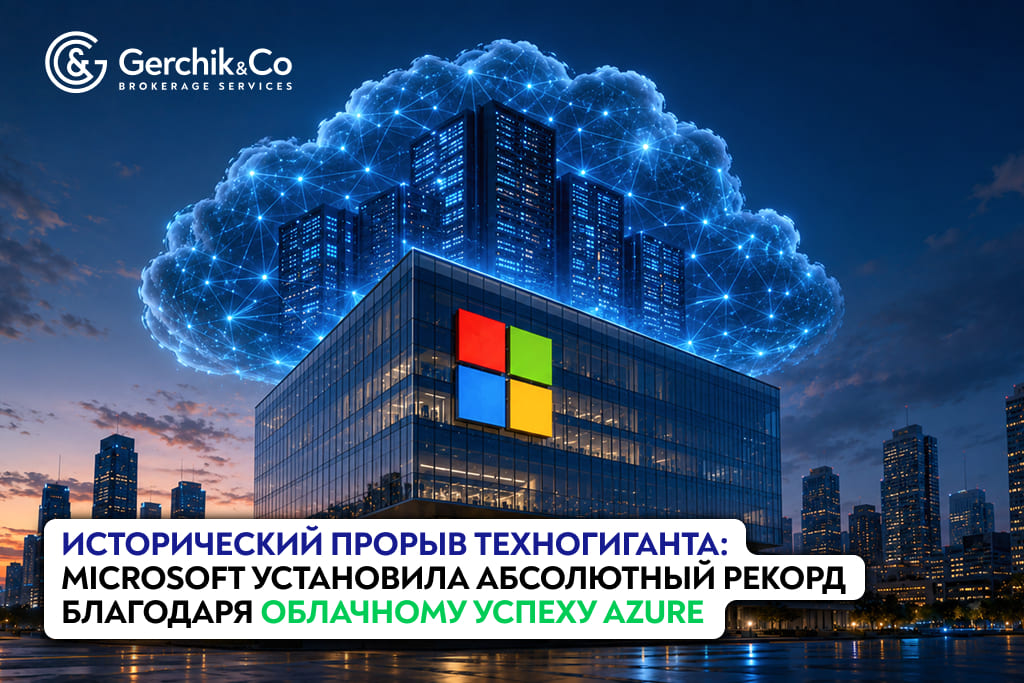 Исторический прорыв: акции Microsoft прибавили $450 млрд благодаря Azure