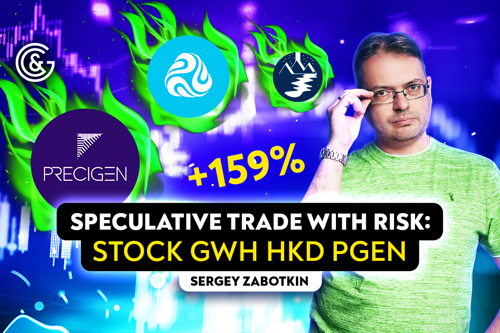 Stock GWH, HKD, PGEN: Speculative trade with RISK