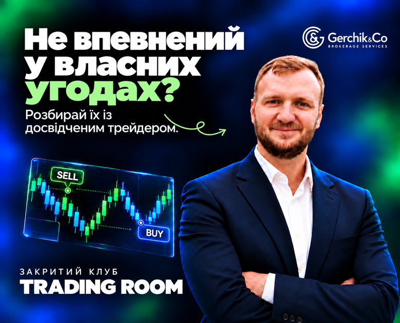 Trading Room