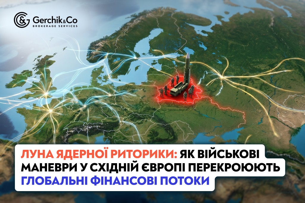 Луна ядерної риторики: Як військові маневри у Східній Європі перекроюють глобальні фінансові потоки