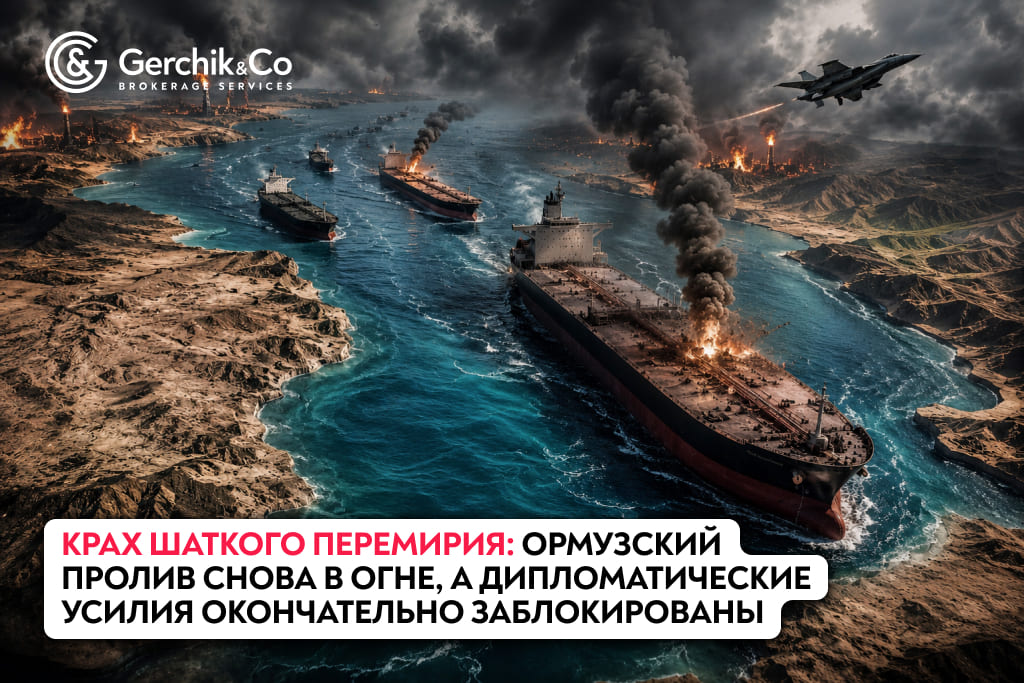 Крах перемирия в Ормузском проливе: новое обострение и блокирование дипломатии